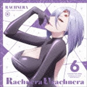 ラクネラ（CV：中村桜） / モンスター娘のいる日常 キャラクターソング Vol.6 ラクネラ [CD]