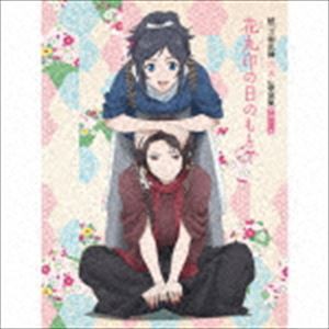 続『刀剣乱舞-花丸-』歌詠集 其の一 特装盤 [CD]