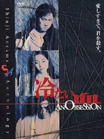 冷たい血 [DVD]