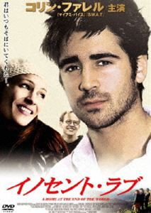 イノセント・ラブ [DVD]