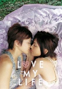 LOVE MY LIFE ラブ マイ ライフ【スペシャル・エディション】 [DVD]