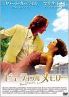 ビューティフルメモリー [DVD]