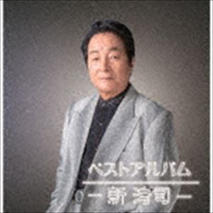 新浩司 / ベストアルバム [CD]