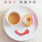 森昌子 / 洗濯日和 [CD]