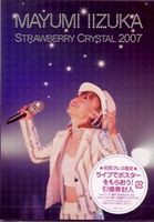 飯塚雅弓／Strawberry Crystal 2007 [DVD]