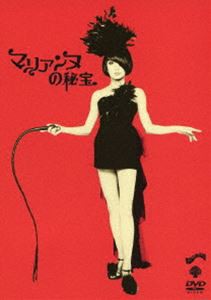 マリアンヌの秘宝 [DVD]