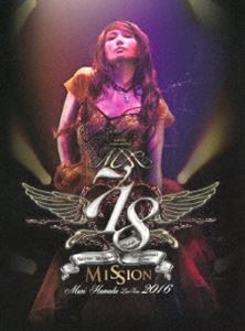 浜田麻里／Mari Hamada Live Tour 2016”Mission” [DVD]
