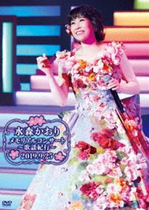 水森かおりメモリアルコンサート〜歌謡紀行〜2019.9.25 [DVD]