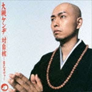 大槻ケンヂ / 対自核-自己カヴァー（HQCD＋DVD） [CD]