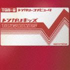 トンガリキッズ / トンガリキッズI [CD]