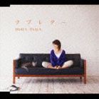 mur mur / ラブレター [CD]