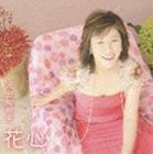 沢田知可子 / 花心 [CD]