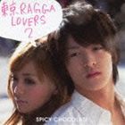 SPICY CHOCOLATE / 東京RAGGA LOVERS 2 [CD]