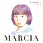 マルシア / Marcia〜愛は海を越えて [CD]