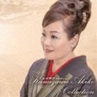 金沢明子 / 金沢明子コレクション [CD]