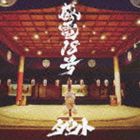 ダウト / 感電18号（通常盤） [CD]