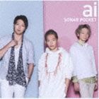 ソナーポケット / ai（通常盤） [CD]