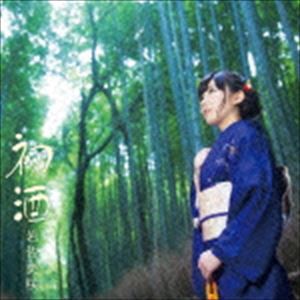 岩佐美咲 / 初酒（生産限定盤／CD＋DVD） [CD]