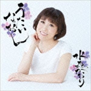 水森かおり / うたいなおし [CD]