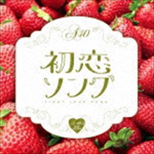Around 40’S SURE THINGS 初恋ソング [CD]