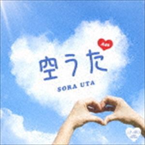 A50 空うた [CD]