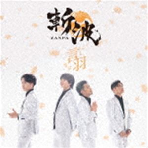 斬波 / 言羽（タイプC） [CD]