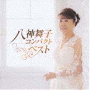 八神舞子 / 八神舞子コンパクトベスト [CD]