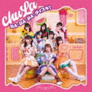 chuLa / DA・DA・DA・ダイスキ!!（Type-A） [CD]