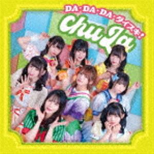 chuLa / DA・DA・DA・ダイスキ!!（Type-B） [CD]