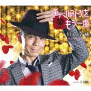 川倉浩輔 / チャールストンをもう一度／千羽鶴 [CD]