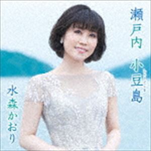 水森かおり / 瀬戸内 小豆島 C／W オリーブの島から（タイプA） [CD]