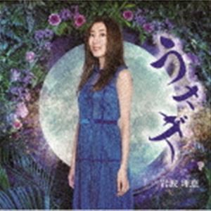 岩波理恵 / うさぎ／雨のメランコリー／夢花火 [CD]