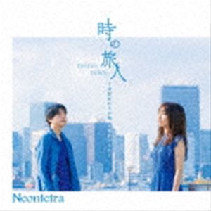 Neontetra / 時の旅人 〜令和ゆかりの地・太宰府のうた〜 [CD]