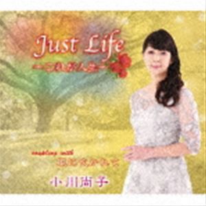 小川尚子 / Just Life 〜これが人生〜／風に吹かれて [CD]