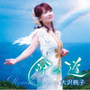 大沢桃子 / 命の道／愛の魔法 [CD]