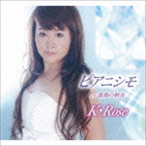 K・Rose / ピアニシモ／薔薇の刺青 [CD]