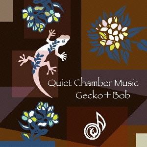 Gecko ＋ Bob / Quiet Chamber Music [CD]