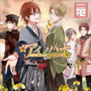 SOARA / ALIVE SOARA 花鳥風月「花」編 [CD]