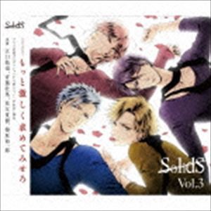 ツキノプロ SolidSシリーズ：： SolidS vol.3 [CD]