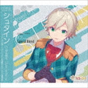 (ドラマCD) 双子の魔法使いリコとグリ ソロシリーズ シュタイン「Special Blend」 [CD]