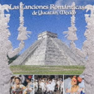 メキシコ・ユカタン地方の抒情歌謡集 [CD]