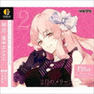 如月愛（CV：MAKO） / ツキウタ。 キャラクターCD・3rdシーズン3 如月愛「2月のメリーゴーランド」（CV：MAKO） [CD]