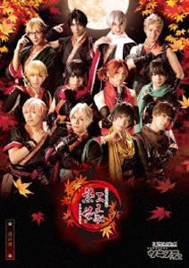 2.5次元ダンスライブ「ツキウタ。」ステージ 第六幕『紅縁-黒の章-』＜通常版＞ [Blu-ray]