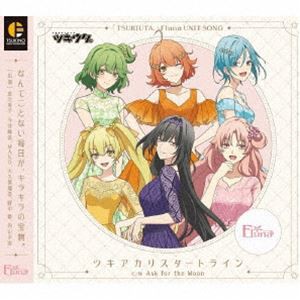 Fluna / ツキウタ。 Fluna ユニットソング「ツキアカリスタートライン」 [CD]