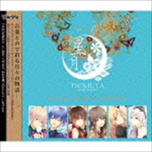 Seleas / ツキウタ。シリーズ Seleasベストアルバム「星月」 [CD]