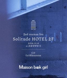 Maison book girl／Solitude HOTEL 2F＋faithlessness [Blu-ray]