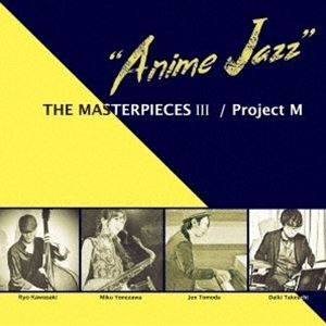 Project M / THE MASTERPIECES III”Anime Jazz” [CD]