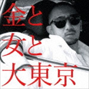 三島 / 金と女と大東京 [CD]