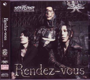 ライチ☆光クラブ / Rendez-vous（通常盤） [CD]