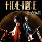 HIDE-HIDE / 音呼知新 [CD]